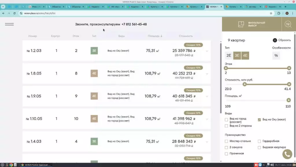3-к кв. Нижегородская область, Нижний Новгород Дальняя ул., 8 (113.0 ... - Фото 1