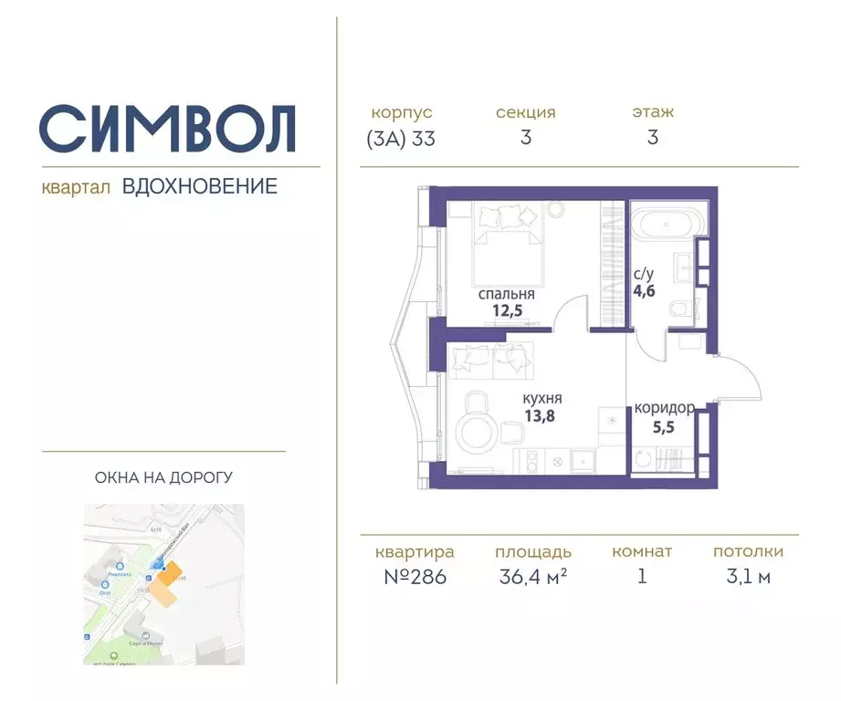 1-к кв. Москва Символ жилой комплекс (36.4 м) - Фото 0