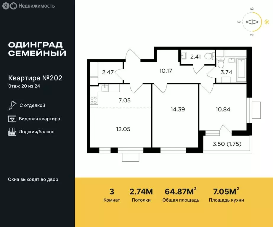 3-комнатная квартира: Одинцово, микрорайон Клубничное Поле, жилой ... - Фото 0