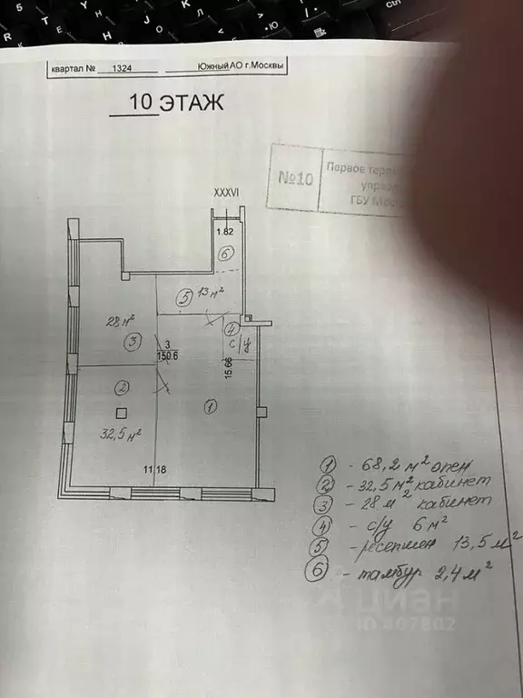 Офис в Москва Новоданиловская наб., 6к1 (150 м) - Фото 2