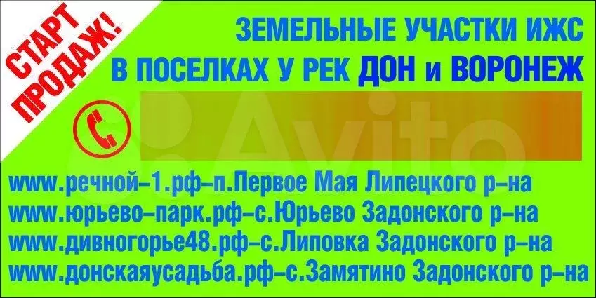 Участок 10сот. (ИЖС) - Фото 1