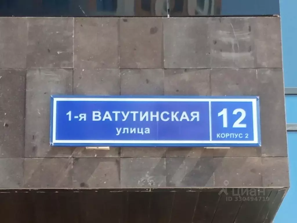 Свободной планировки кв. Москва ул. 1-я Ватутинская, 12к2 (71.6 м) - Фото 2