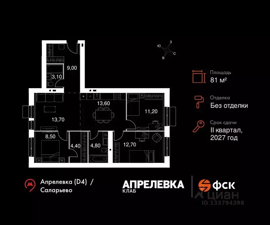 4-к кв. Московская область, Апрелевка Наро-Фоминский городской округ, ... - Фото 1