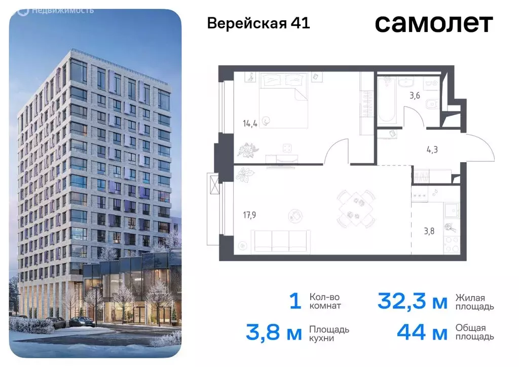 1-комнатная квартира: Москва, жилой комплекс Верейская 41, 3.1 (44 м) - Фото 0