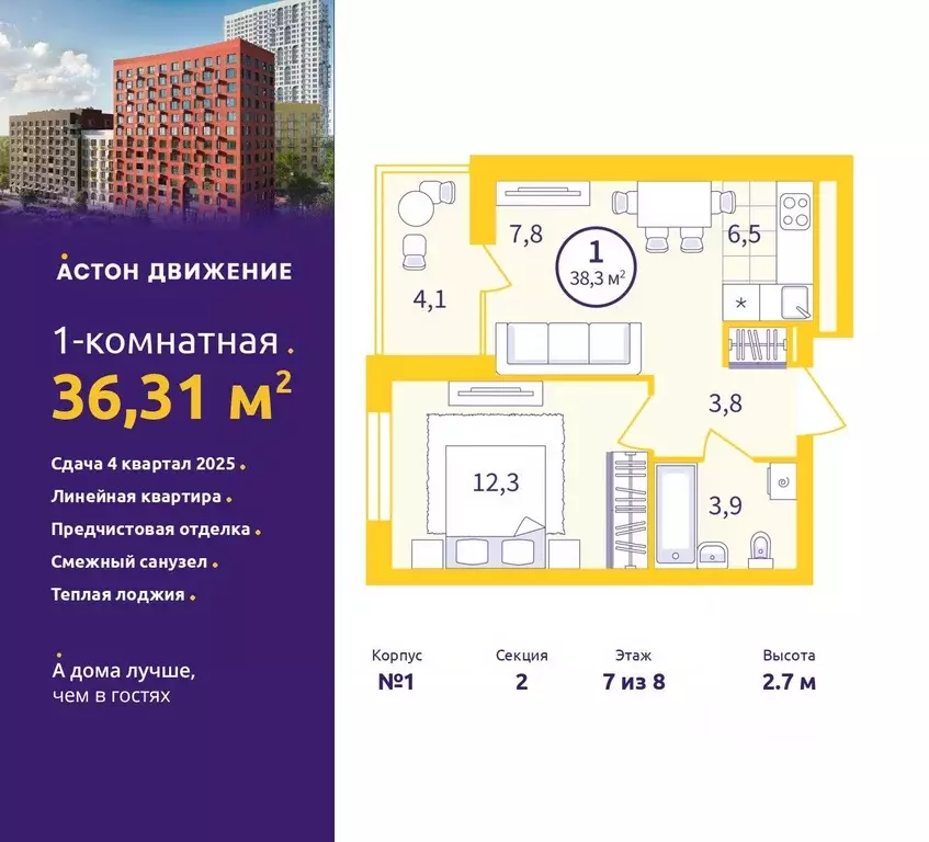 1-к кв. Свердловская область, Екатеринбург ул. Пехотинцев, 1В/2 (36.31 ... - Фото 1