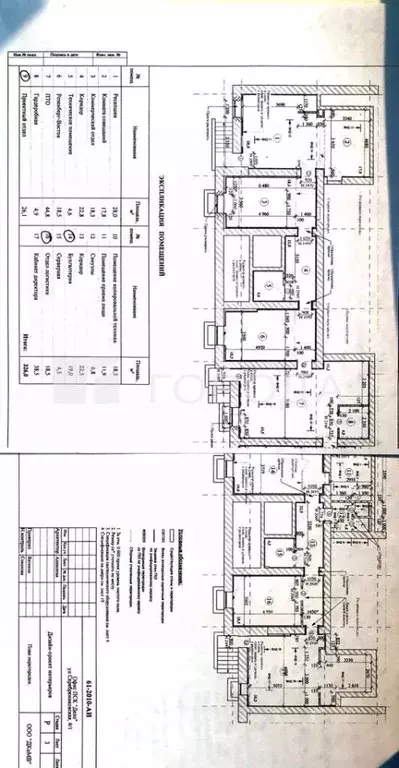 Офис в Новосибирская область, Новосибирск Серебренниковская ул., 4/1 ... - Фото 2