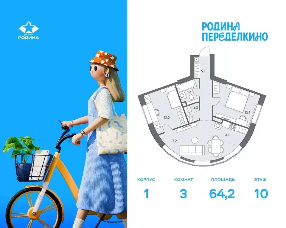 3-к кв. Москва ш. Боровское (дублер) (64.2 м) - Фото 0