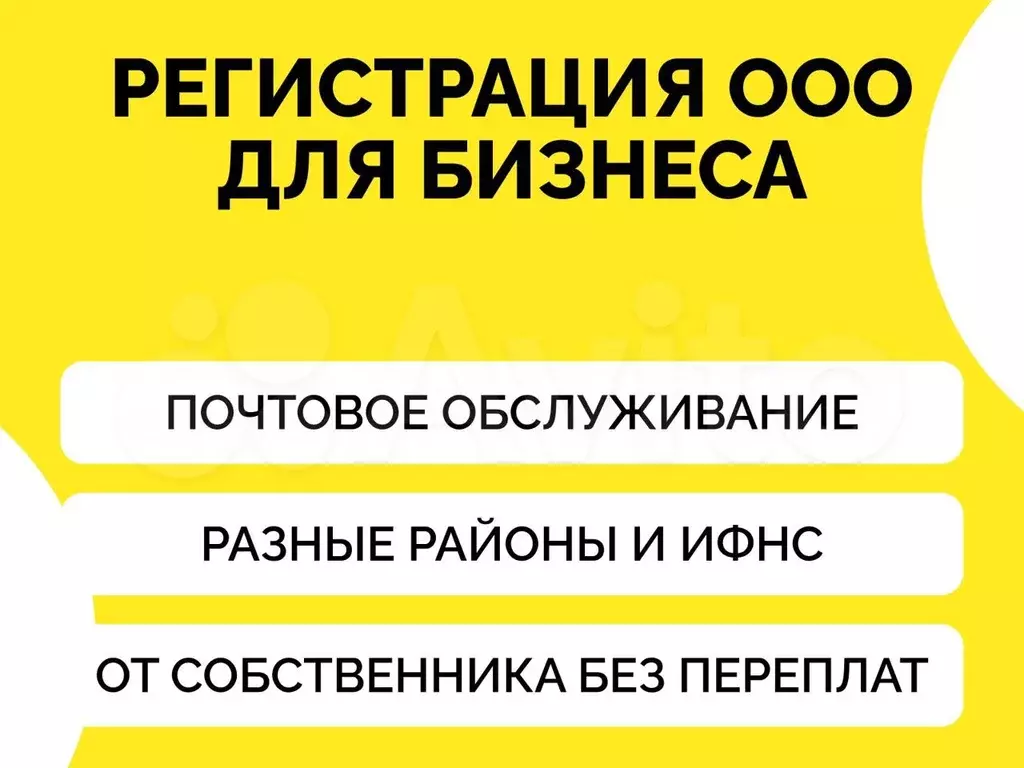 Офис с юридической регистрацией 7.9 м (3 ни) - Фото 1