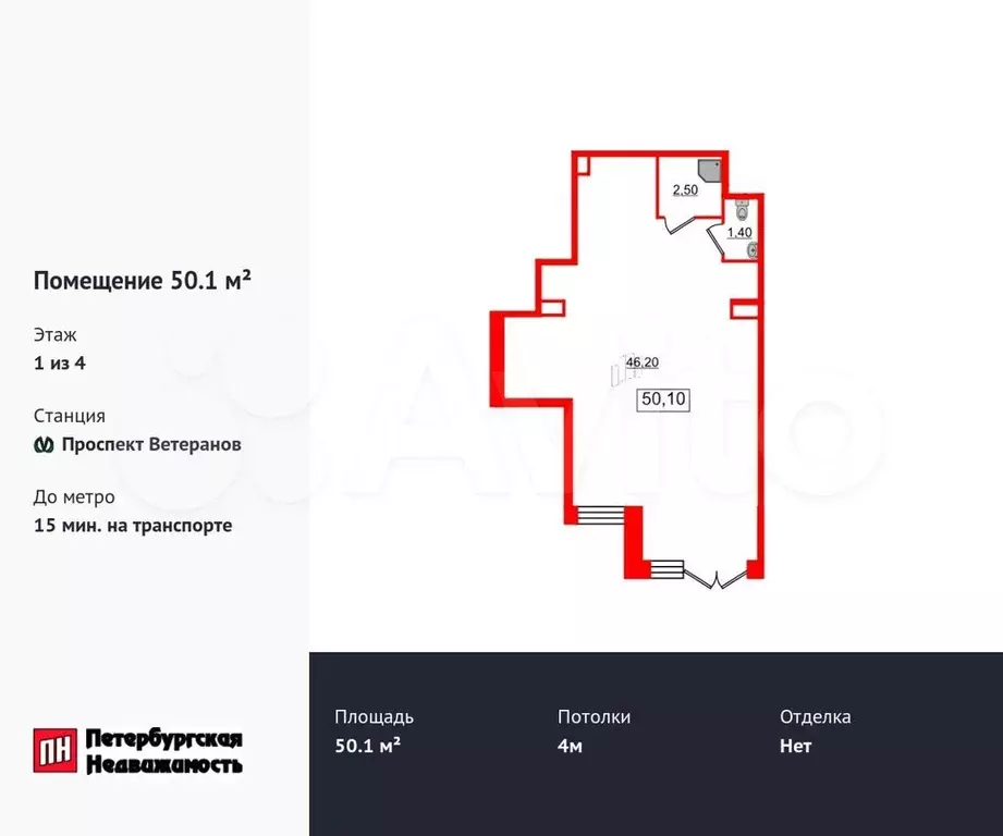 Продам помещение свободного назначения, 50.1 м - Фото 0