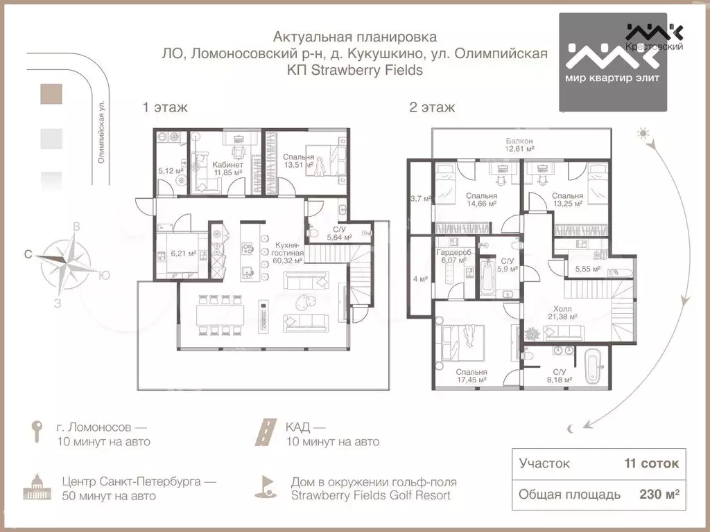 Дом 230 м на участке 11 сот. - Фото 0