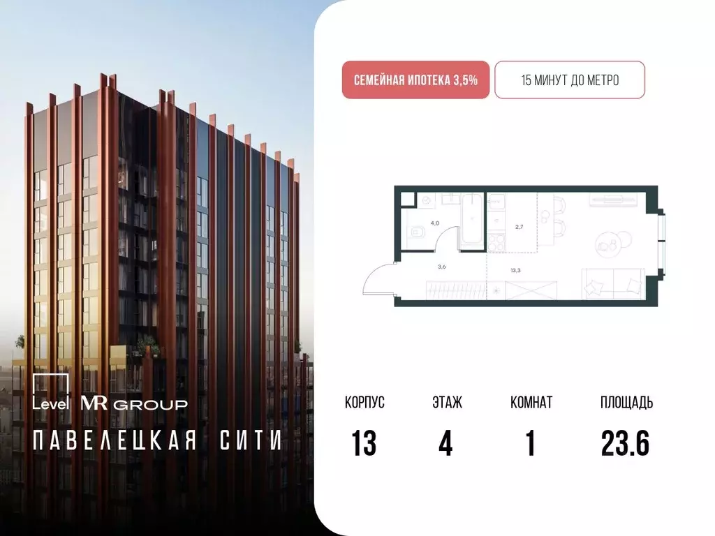 Студия Москва Павелецкая Сити жилой комплекс, к13 (23.6 м) - Фото 0