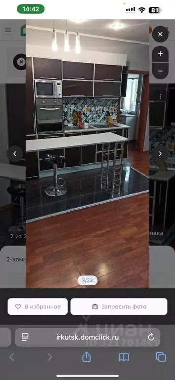 2-к кв. Иркутская область, Шелехов 4-й кв-л, 10 (40.0 м) - Фото 1