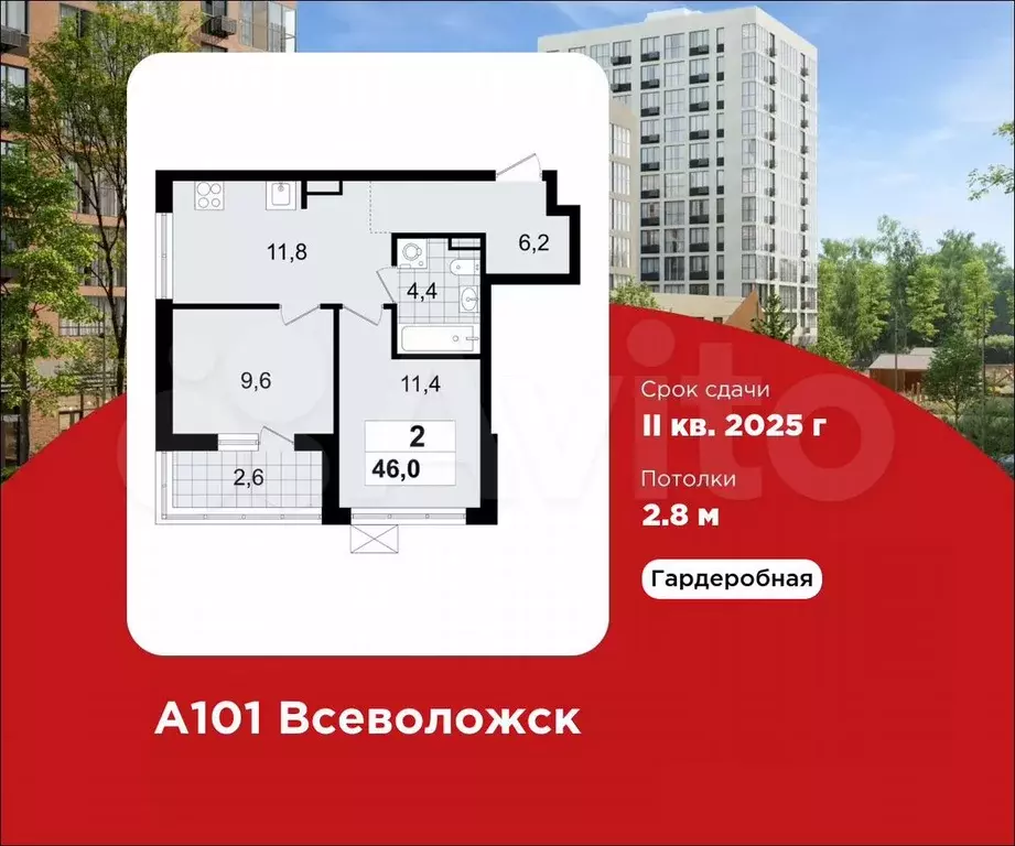 2-к. квартира, 46 м, 9/12 эт. - Фото 0
