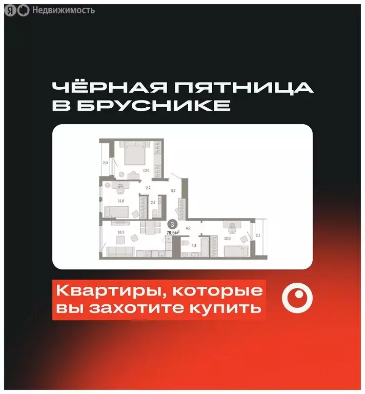 3-комнатная квартира: Тюмень, жилой комплекс Республики 205 (78.53 м) - Фото 0