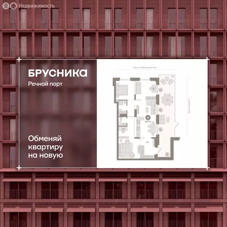 2-комнатная квартира: Тюмень, Причальная улица, 9 (109.6 м) - Фото 0
