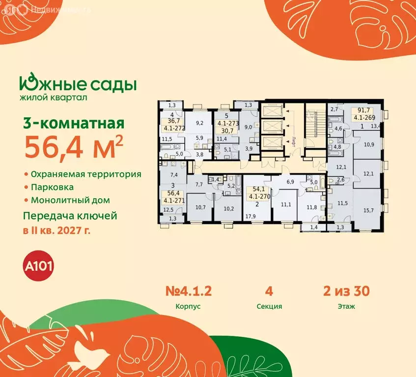 3-комнатная квартира: Москва, улица Бунинская Аллея (56.4 м) - Фото 1