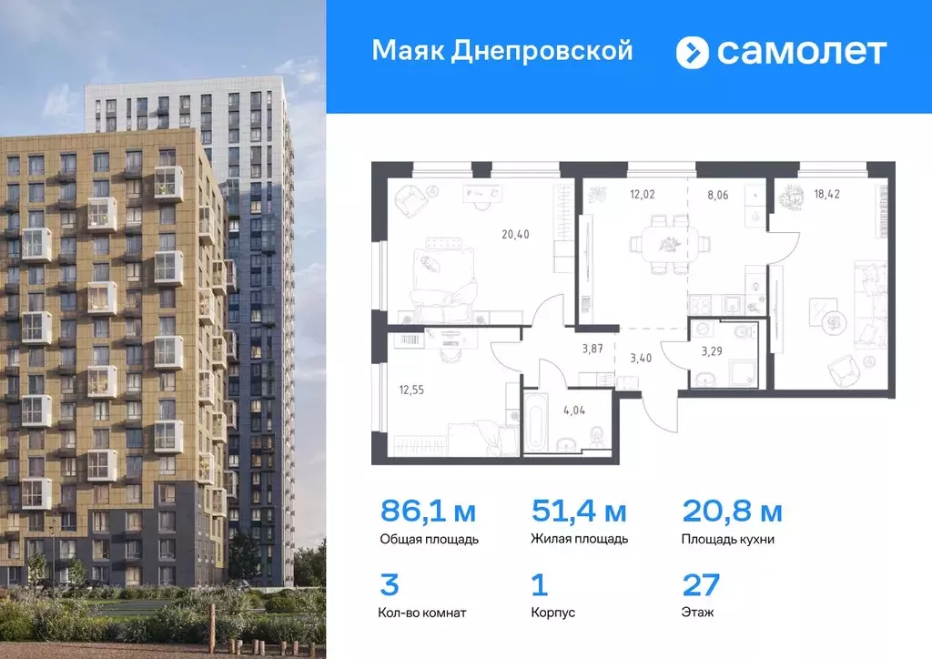 3-к кв. Приморский край, Владивосток Днепровская ул., 19 (86.05 м) - Фото 0