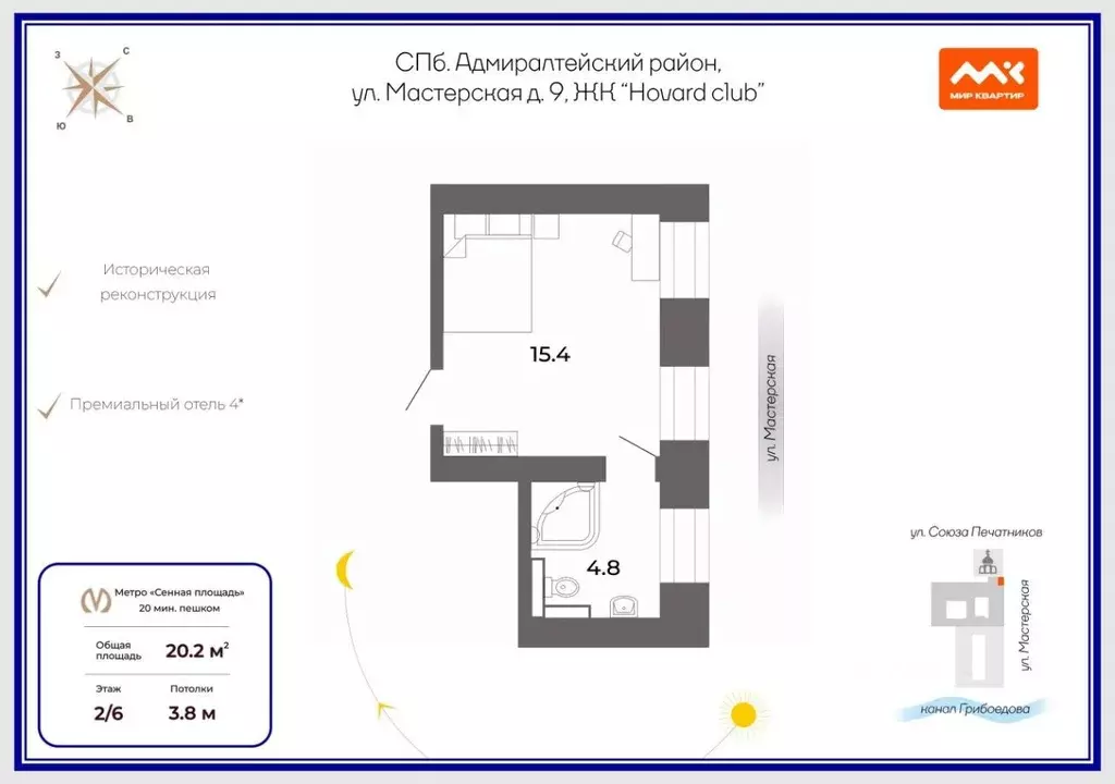 Студия Санкт-Петербург Мастерская ул., 9 (20.2 м) - Фото 2