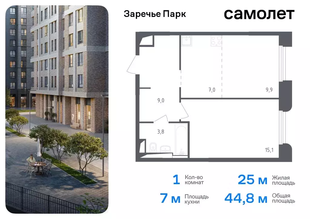 1-к кв. Московская область, Одинцовский городской округ, Заречье рп ... - Фото 0