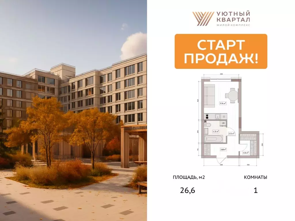 Студия Кемеровская область, Кемерово Уютный Квартал жилой комплекс ... - Фото 1