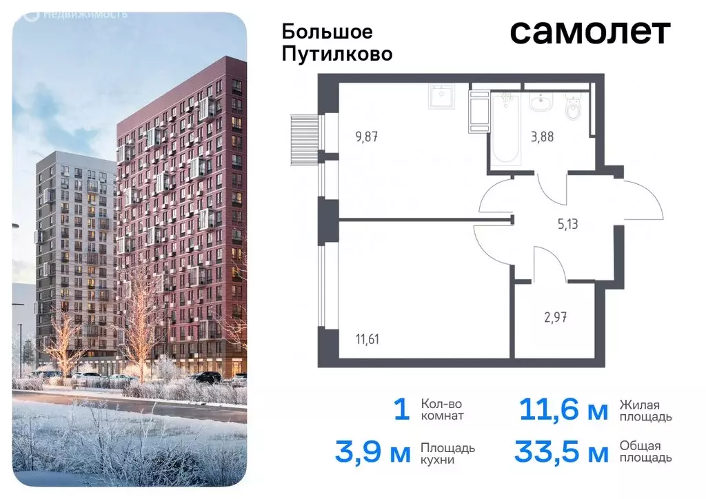 1-комнатная квартира: посёлок городского типа Путилково, жилой ... - Фото 0