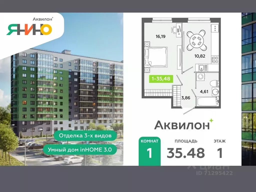 1-к кв. Ленинградская область, Всеволожский район, Заневское городское ... - Фото 0