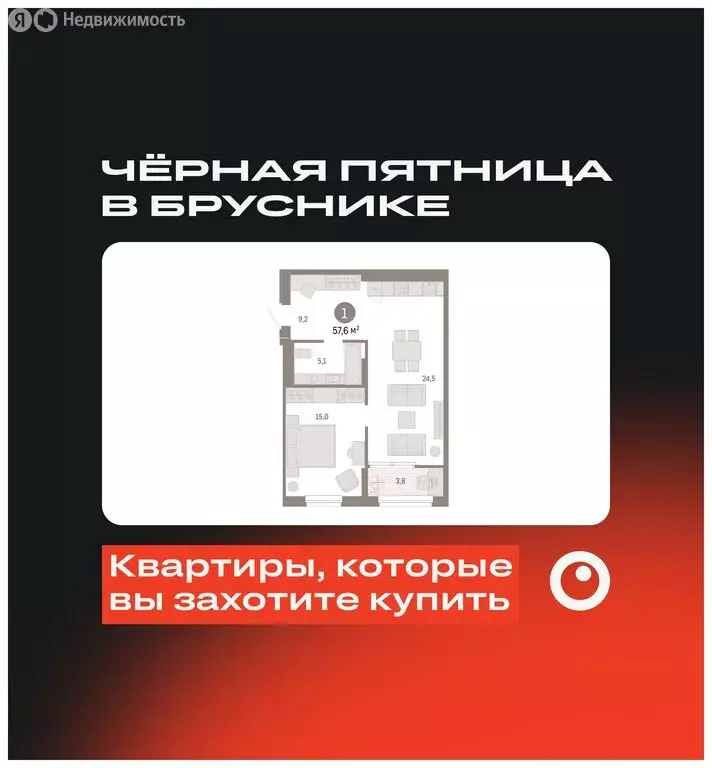 1-комнатная квартира: Екатеринбург, улица Пехотинцев, 2Д (57.7 м) - Фото 0