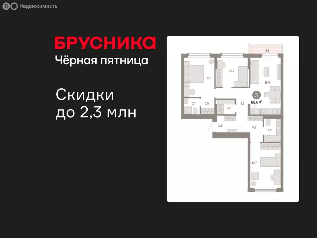 3-комнатная квартира: Омск, Кировский округ (88.59 м) - Фото 1