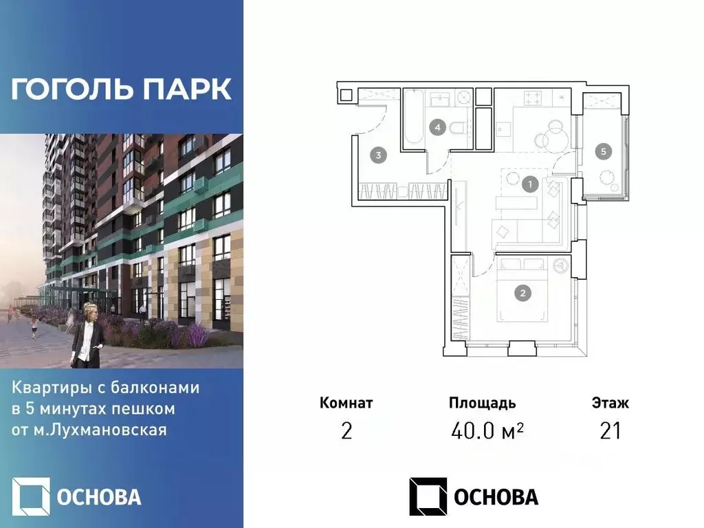 2-к кв. Московская область, Люберцы ул. Гоголя, 3 (40.0 м) - Фото 0