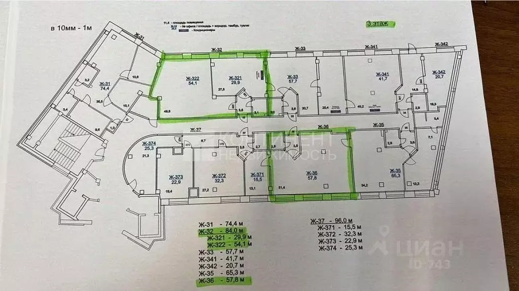 Офис в Москва Алтуфьевское ш., 41АС5 (84 м) - Фото 1