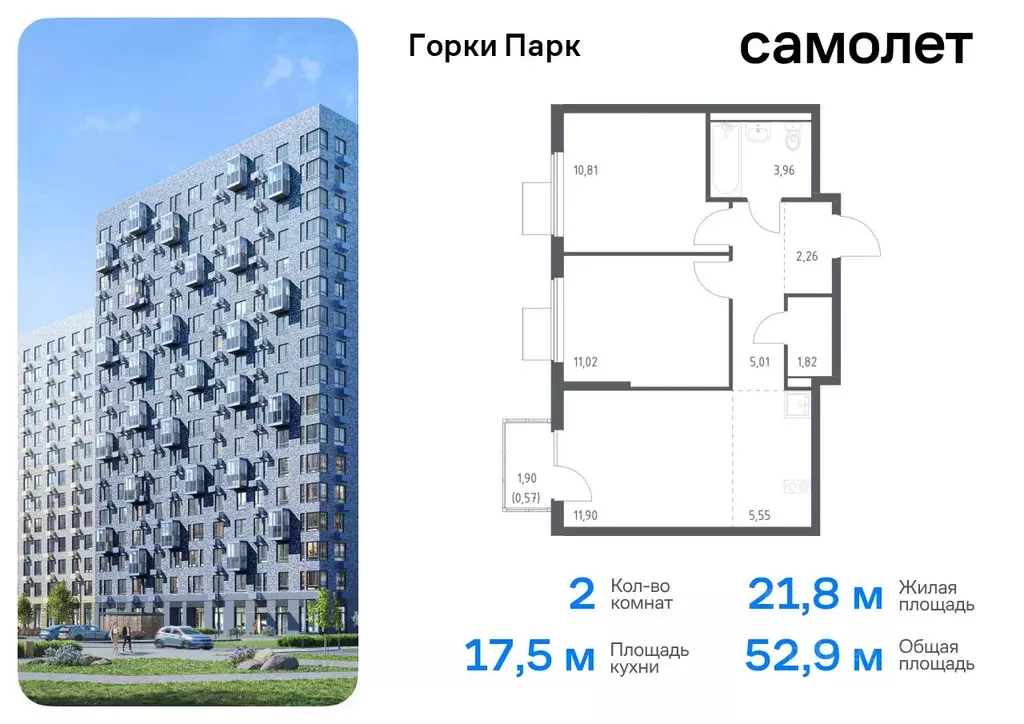 2-к кв. Московская область, Ленинский городской округ, д. Коробово ... - Фото 0