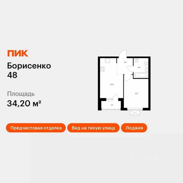 1-к кв. Приморский край, Владивосток ул. Борисенко, 48к2 (34.2 м) - Фото 1