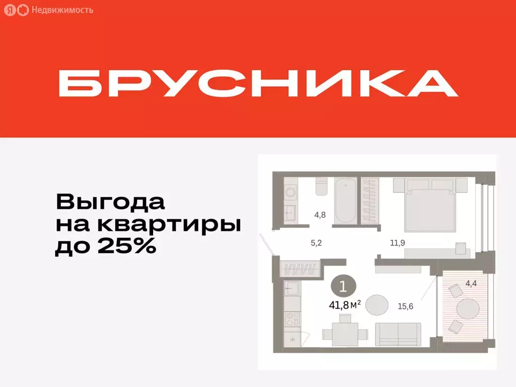 1-комнатная квартира: Тюмень, улица Муравленко, 9/2 (41.79 м) - Фото 0