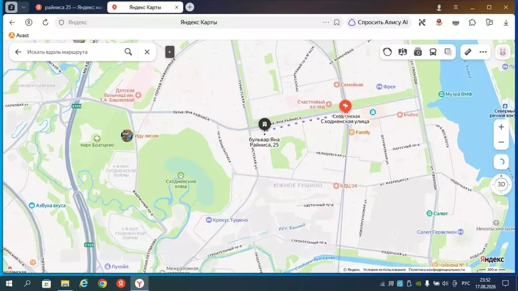 2-к кв. Москва бул. Яна Райниса, 25 (44.7 м) - Фото 2