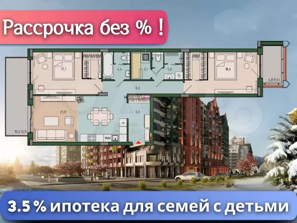 3-к. квартира, 90,3 м, 6/12 эт. - Фото 0