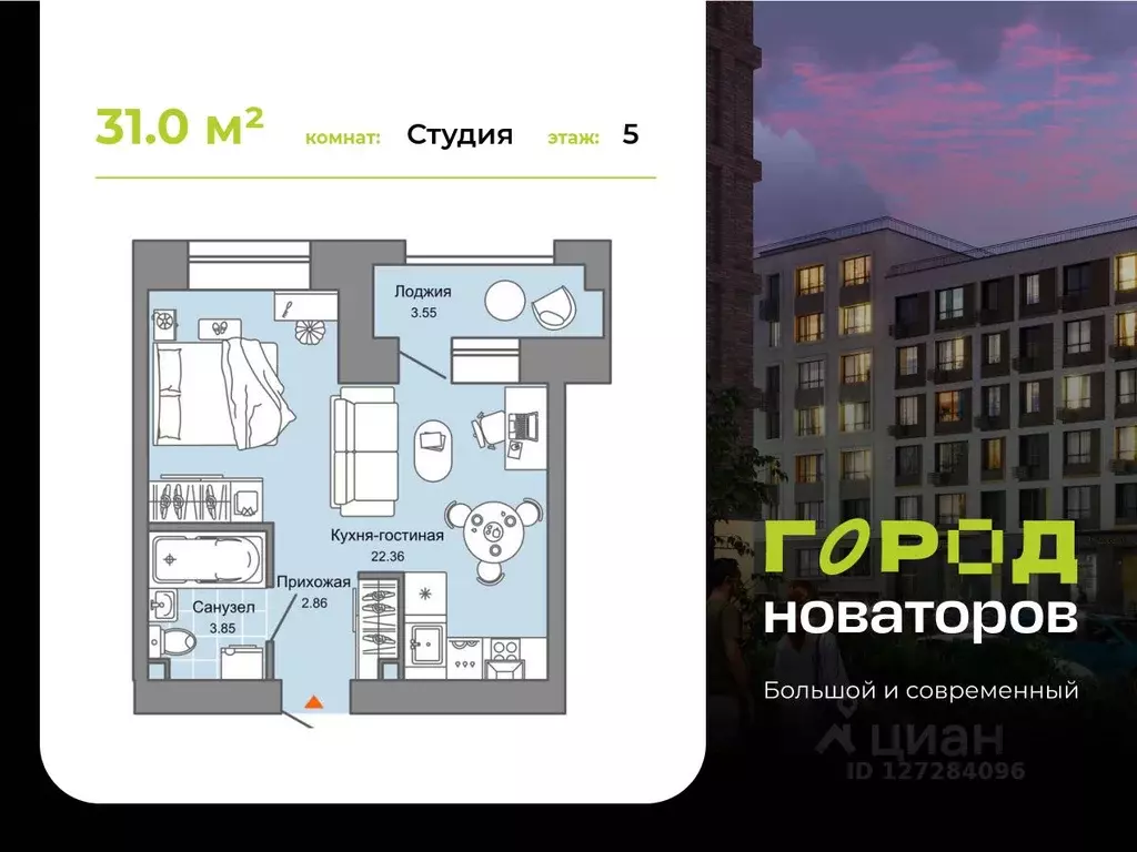 Студия Ульяновская область, Ульяновск Город Новаторов жилой комплекс, ... - Фото 0