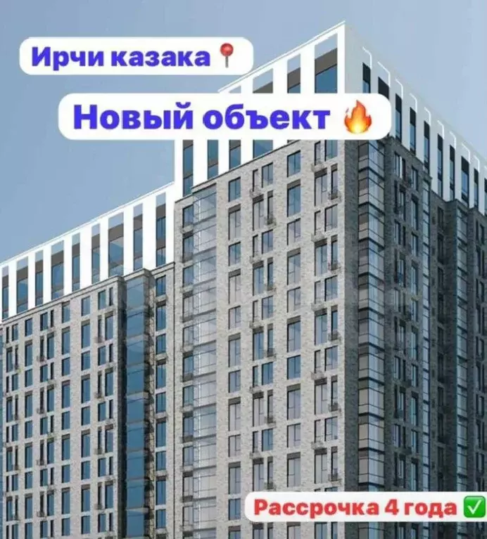 Квартира-студия, 31 м, 4/14 эт. - Фото 1