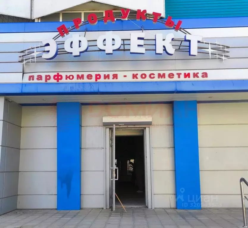 Помещение свободного назначения в Ростовская область, Волгодонск ... - Фото 1