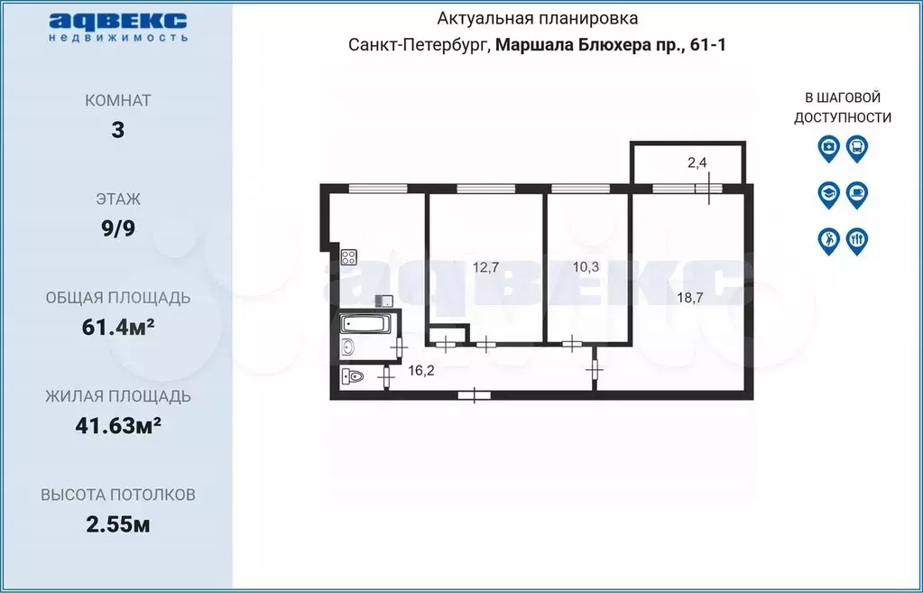 3-к. квартира, 61,4 м, 9/9 эт. - Фото 0