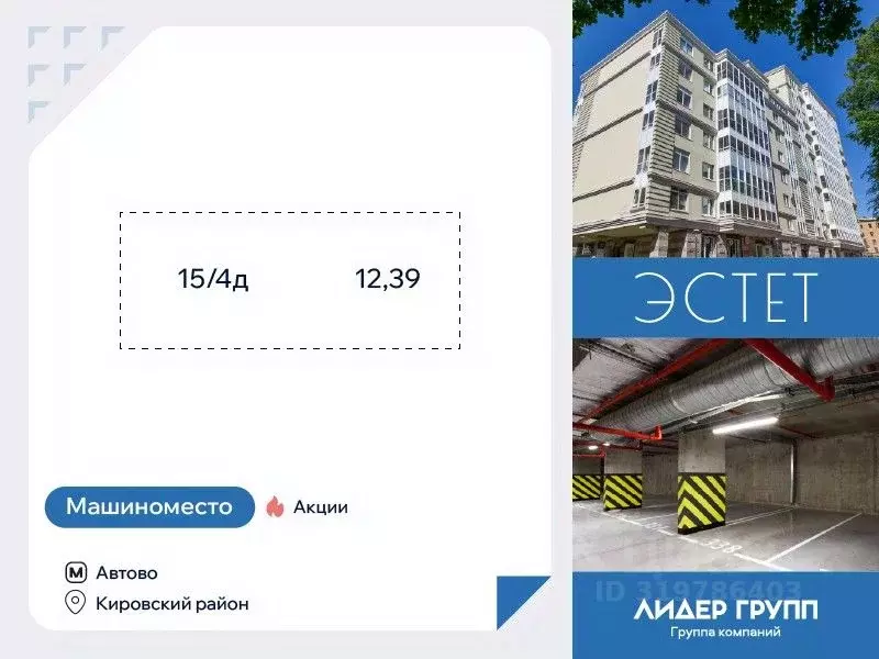 Гараж в Санкт-Петербург просп. Стачек, 92К3 (12 м) - Фото 1