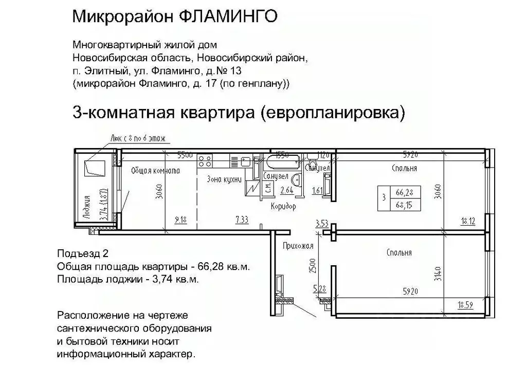 3-к кв. Новосибирская область, Новосибирский район, Мичуринский ... - Фото 0