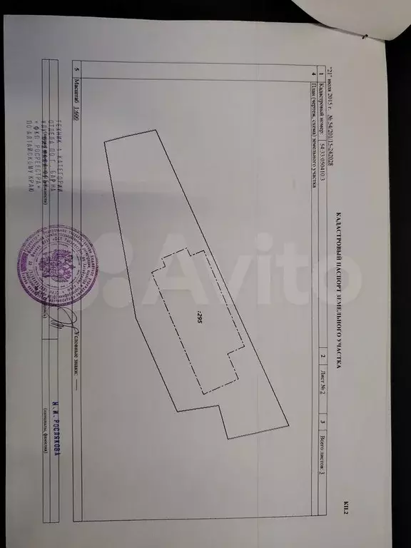 Свободного назначения, 1500 м - Фото 0