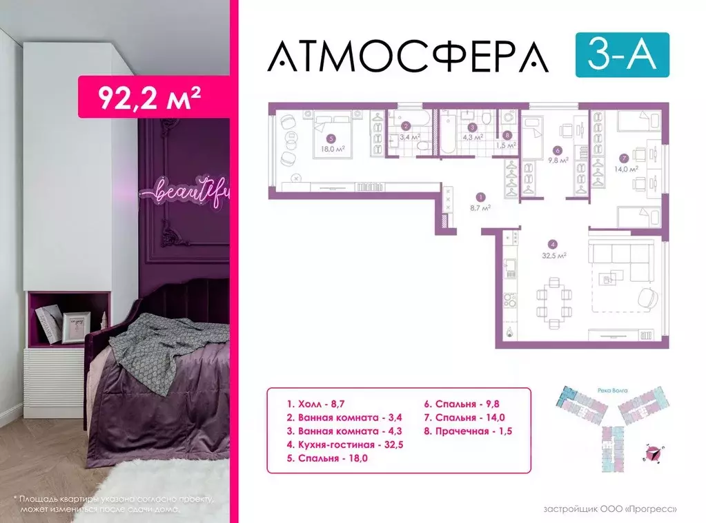 3-к кв. Астраханская область, Астрахань ул. Бехтерева, 2В (92.3 м) - Фото 0