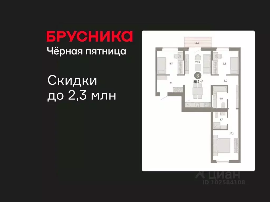 3-к кв. Омская область, Омск  (85.16 м) - Фото 1