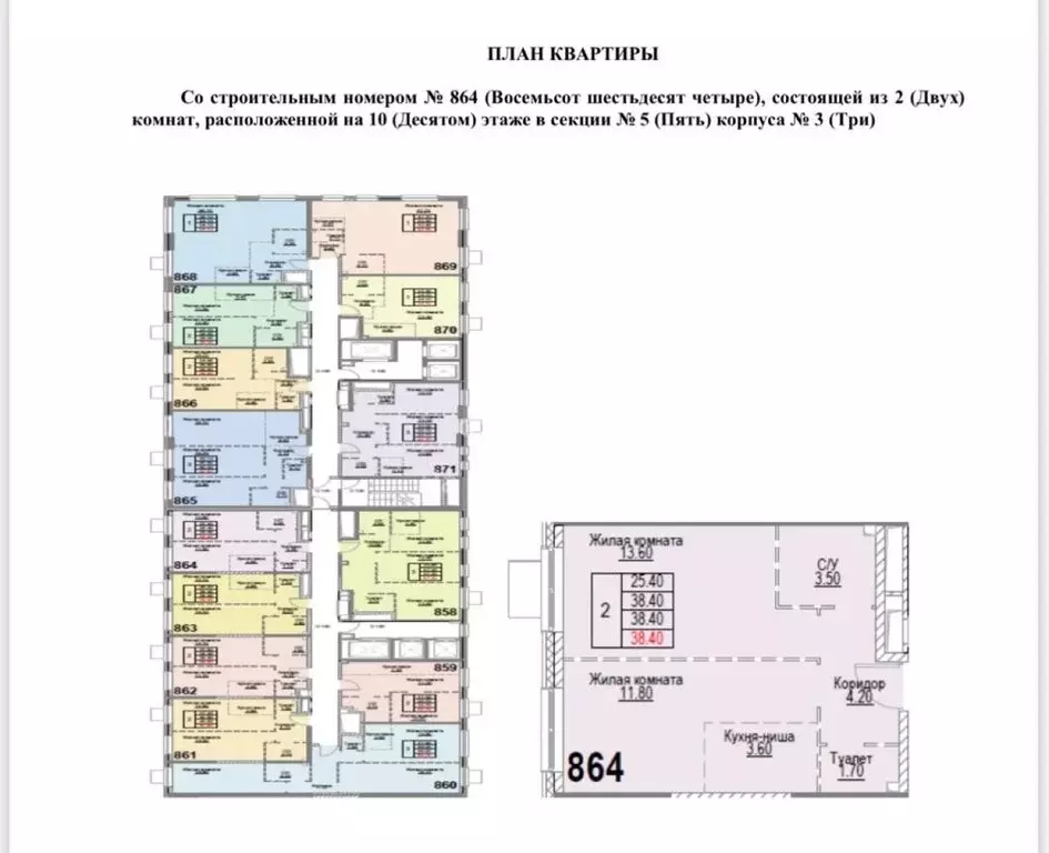 1-комнатная квартира: Москва, улица Лётчика Осканова, 6 (38.4 м) - Фото 0