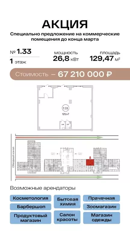 Помещение свободного назначения в Санкт-Петербург бул. Измайловский, ... - Фото 1