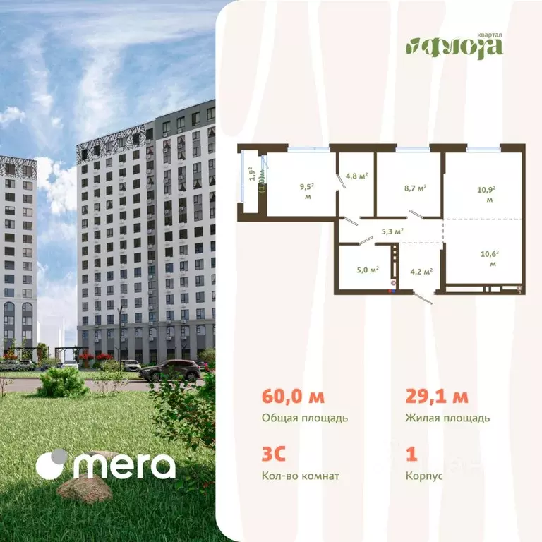 3-к кв. Кемеровская область, Новокузнецк ул. Зорге, 17 (60.0 м) - Фото 0