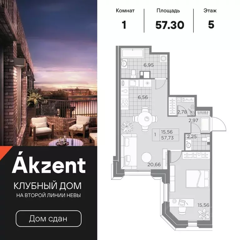 1-к кв. Санкт-Петербург ул. Помяловского, 3 (57.3 м) - Фото 0