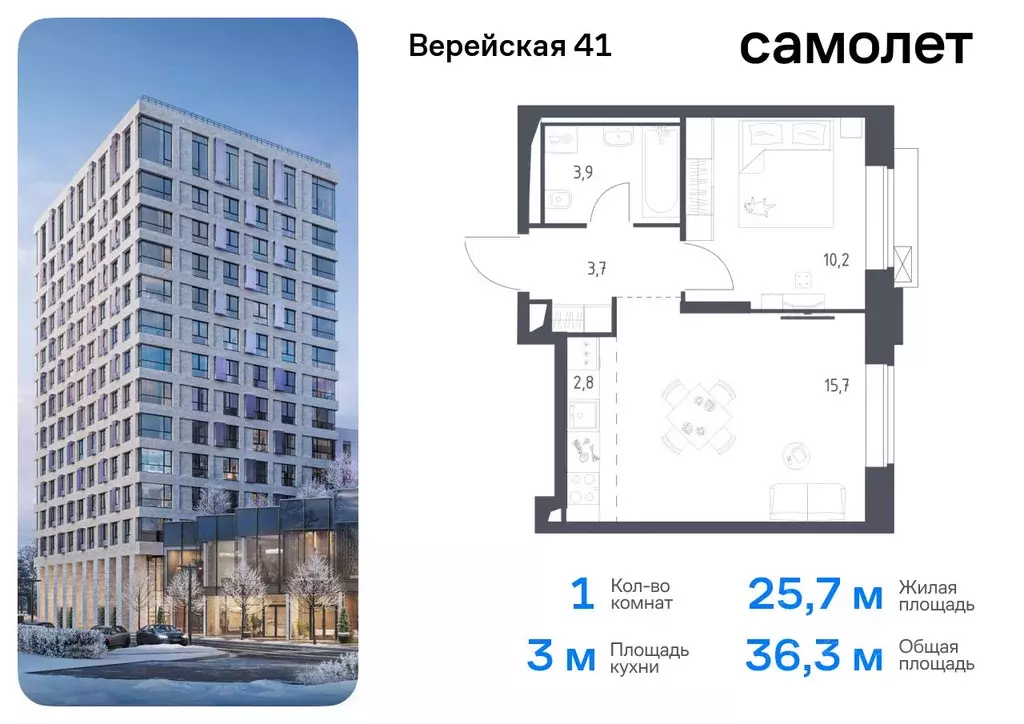 1-к кв. Москва Верейская 41 жилой комплекс, 3.1 (36.3 м) - Фото 0