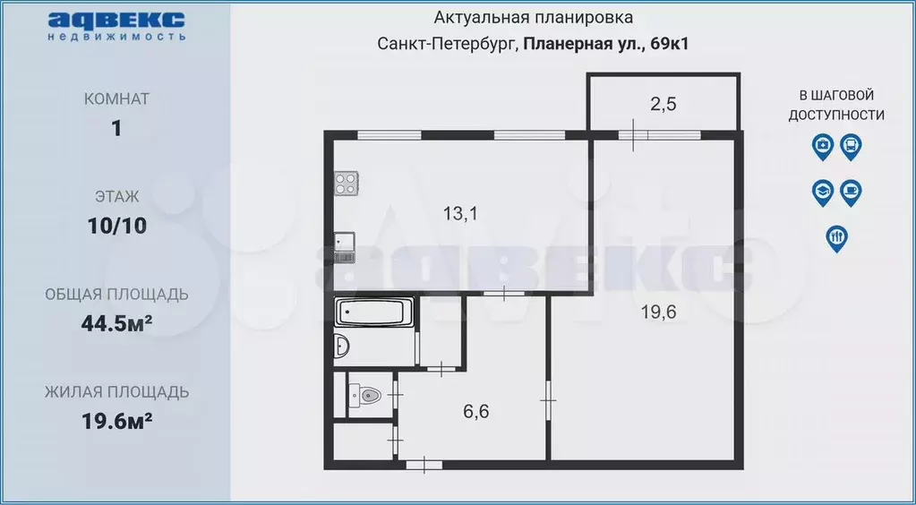 1-к. квартира, 44,5 м, 10/10 эт. - Фото 0